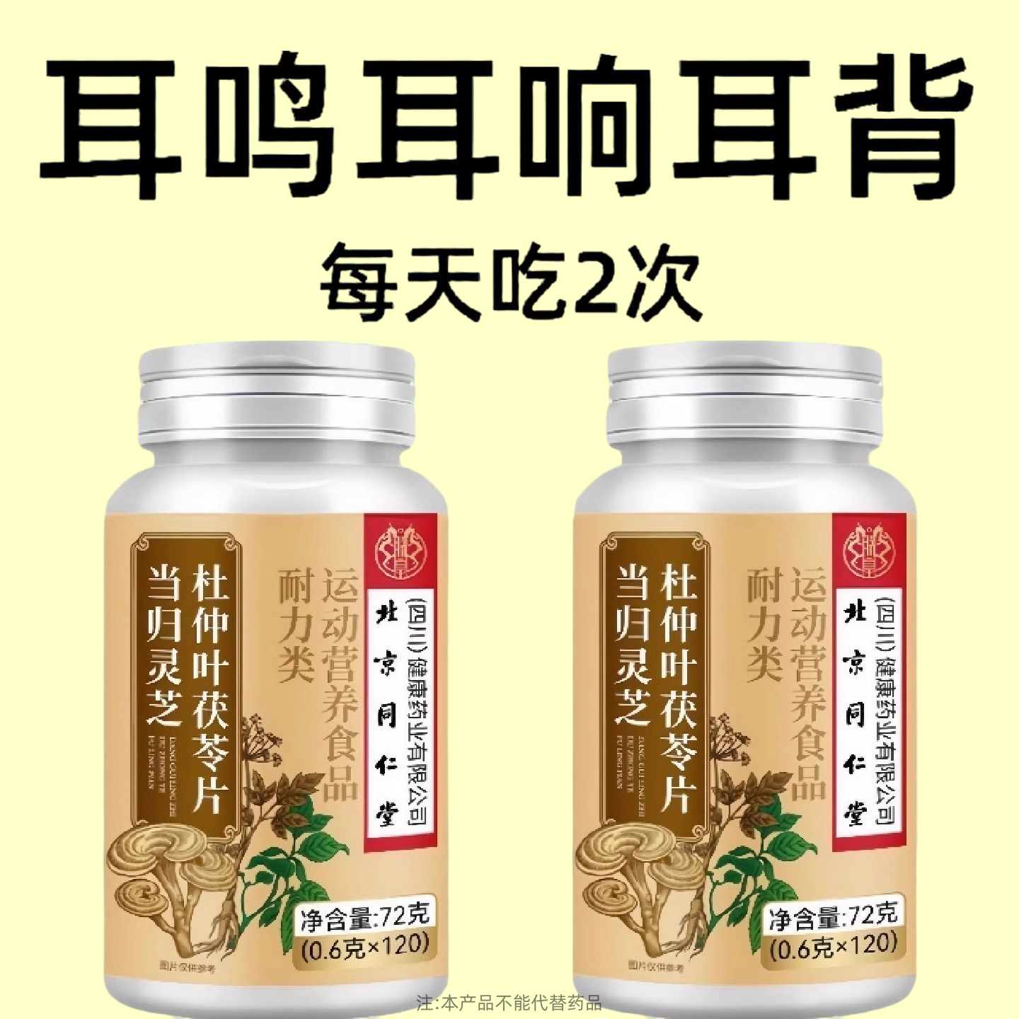【耳鸣片神经性耳鸣】嗡嗡响改善耳背维生素耳健康清洱宁鸣宝片