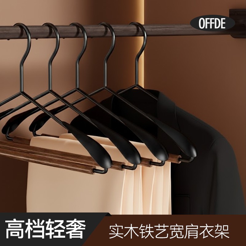 高端实木铁艺宽肩大衣架衣撑子轻奢高级衣柜衣帽间专用木质晾衣挂