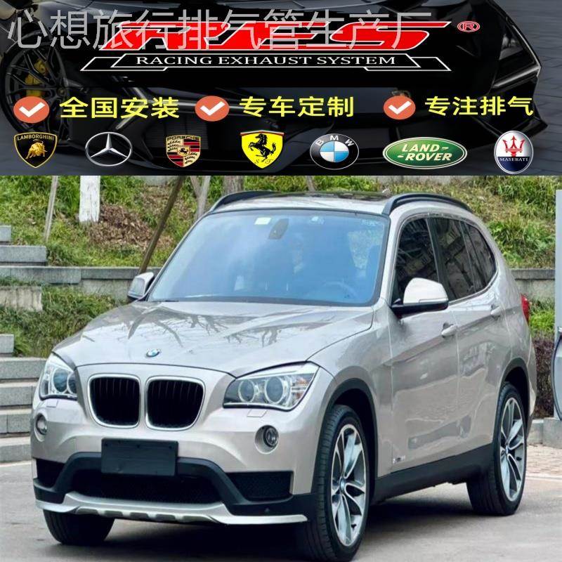 适用于宝马X1(E84)国产/进口改装RES头段中尾段排气管