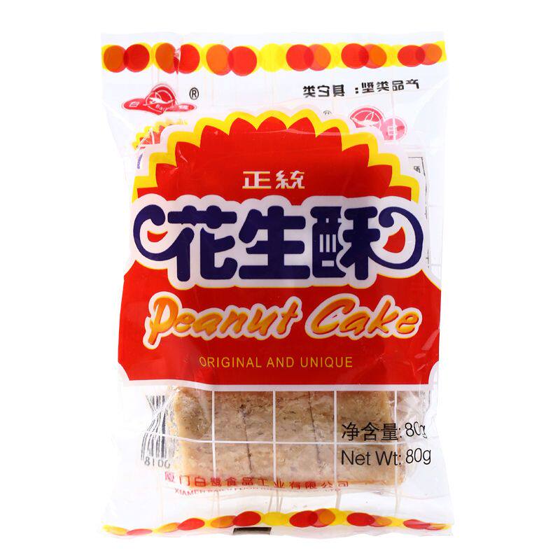 新白鹭花生酥糖贡糖厦门特产零食小吃特色传统糕点茶点心休闲食品