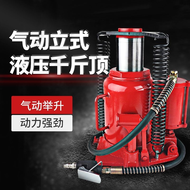 气动立式千斤顶20吨32T油压千金改气动50t汽修换胎液压气动千斤顶