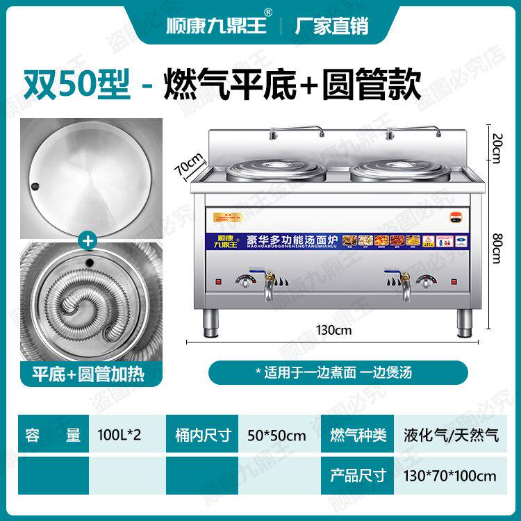 多功能双头煮面炉商用电加热燃气煮面桶双桶汤面汤粉炉保温煮面锅