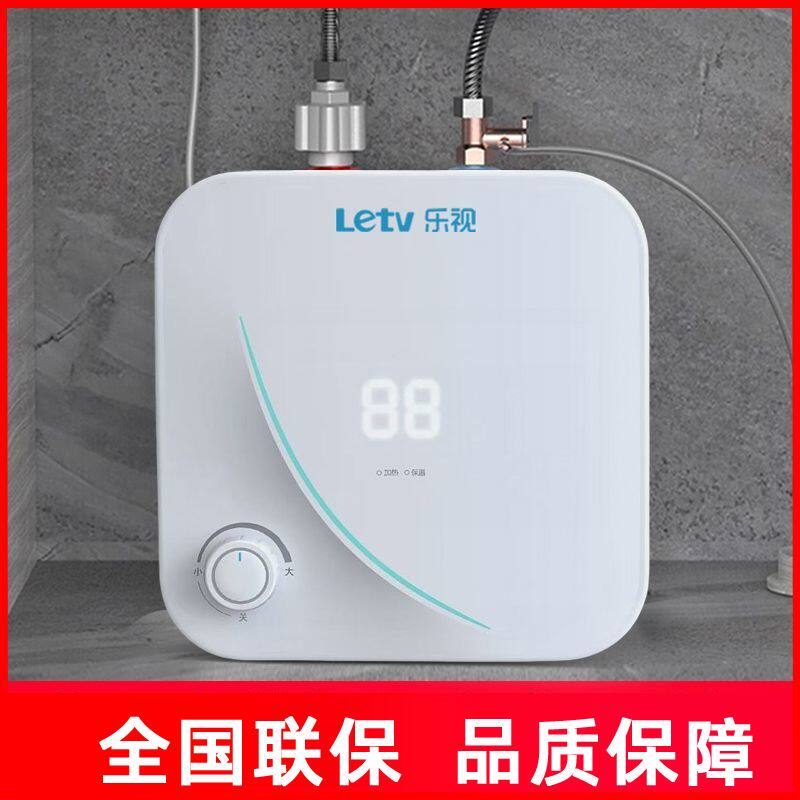 乐视小厨宝家用厨房小型电热水器台下储水式速热一级能效厨房洗碗