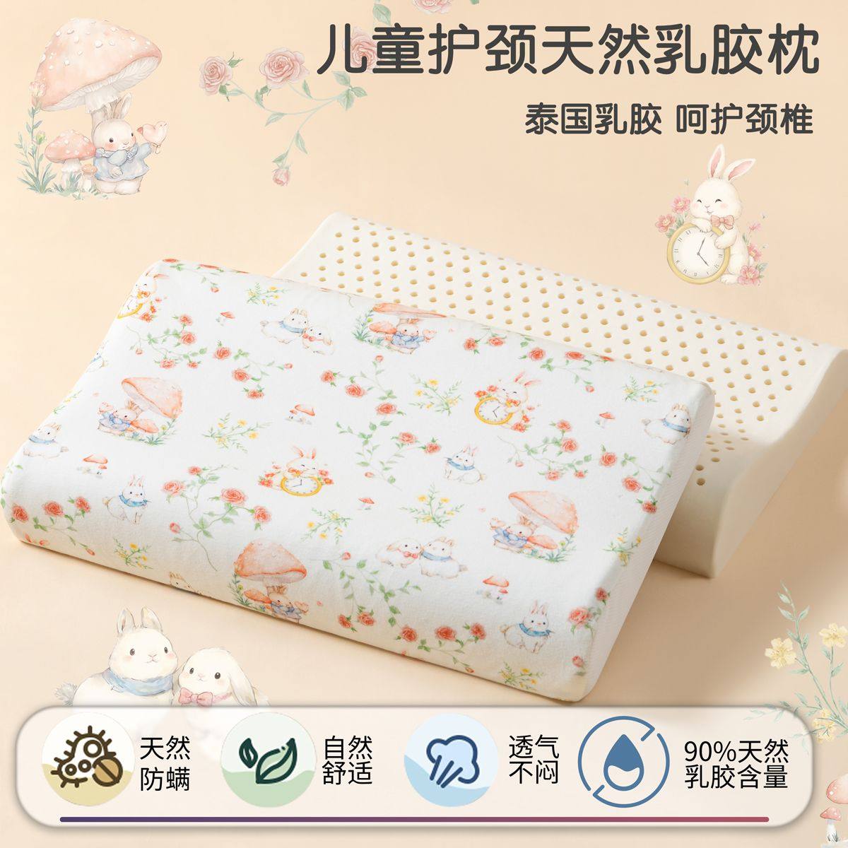 泰国儿童天然乳胶枕头A类成人家用护颈防螨波浪学生宿舍枕芯,婴童用品,儿童枕套,淘宝优惠券,粉丝福利购,淘宝优惠卷