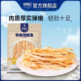 佰利佳 铁板烧鱿鱼丝鱿鱼条海鲜即食解馋手撕鱿鱼干海味小零食40g