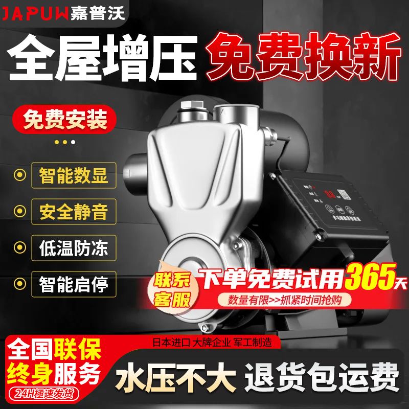 增压泵热水器自来水自吸泵管道高压水泵低音家用全自动抽水大功率