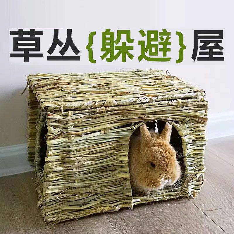 兔子草窝躲避屋草屋兔兔大号耐咬天然编织夏季兔子隧道钻洞草席