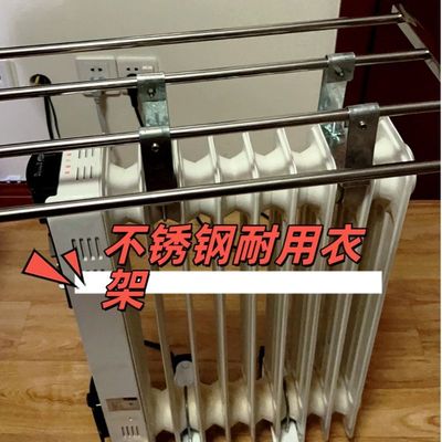 先锋油汀烘衣架子不锈钢金属取暖器家用烘干电暖气片支架配件新款