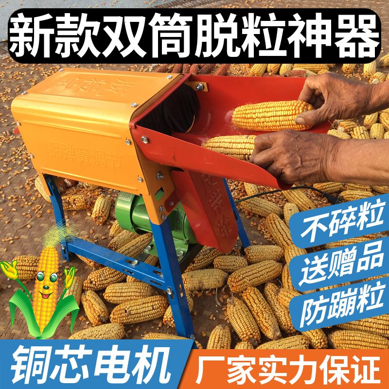 小型家用电动玉米脱粒机 全自动剥粒打玉米脱粒器玉米刨粒苞