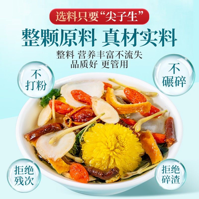 加量不加价正宗西洋参黄芪菊花决明子金银花清熬夜滋补热养生茶