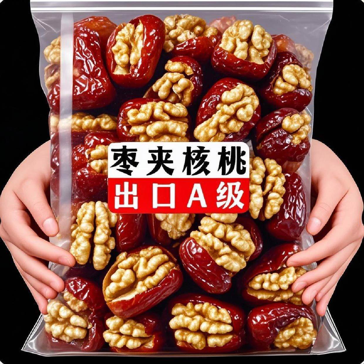 新疆核桃核桃仁独立包装红枣葡萄干和田夹心大枣枣仁孕妇休闲零食