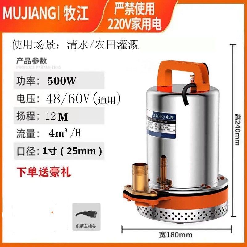 1寸直流不锈钢电瓶车潜水泵48V60V通用电压农田灌溉浇花浇菜,鲜花速递/花卉仿真/绿植园艺,自动灌溉设备,淘宝优惠券,粉丝福利购,淘宝优惠卷