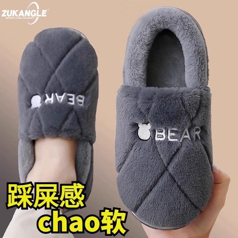 足康乐棉拖鞋男士冬季全包跟2025新款居家室内情侣毛绒保暖棉鞋女