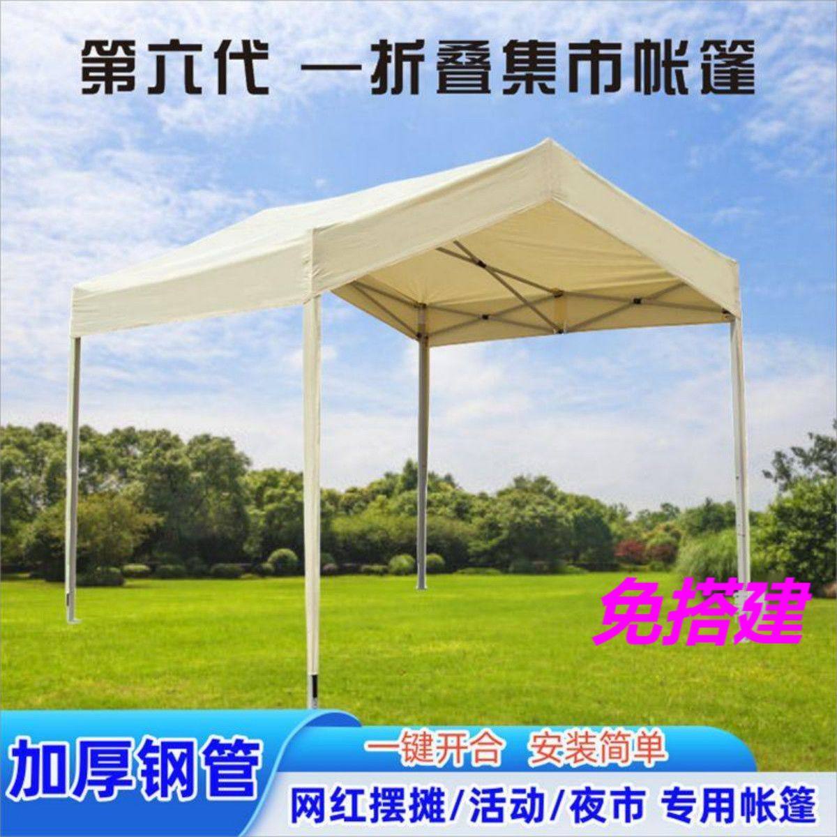 户外集市遮阳棚雨棚户外防雨折叠伸缩式四脚伞帐篷摆摊用停车大伞,户外/登山/野营/旅行用品,遮阳篷/雨篷/车篷/广告篷,淘宝优惠券,粉丝福利购,淘宝优惠卷