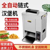 烤包机 商用立式 全自动汉堡加热机履带链式 0090连锁店专用