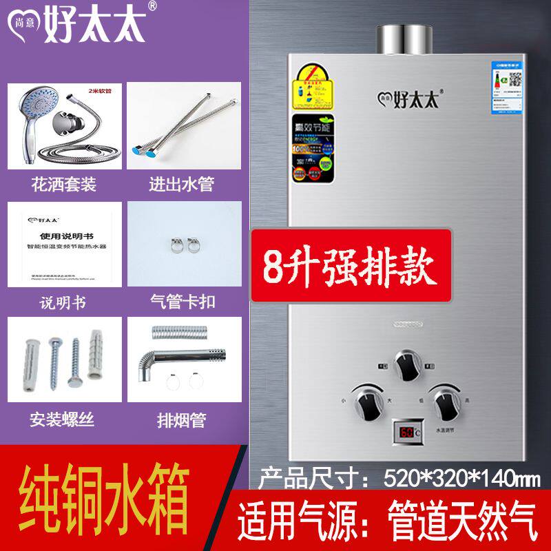正品太太燃气热水器家用即热式液化气低水压电池天然气