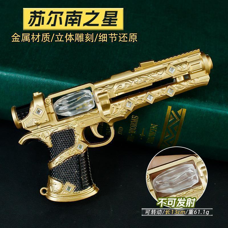 地铁逃生克莱恩手枪吃鸡游戏周边模型热卖苏尔南之星暗潮儿童玩具