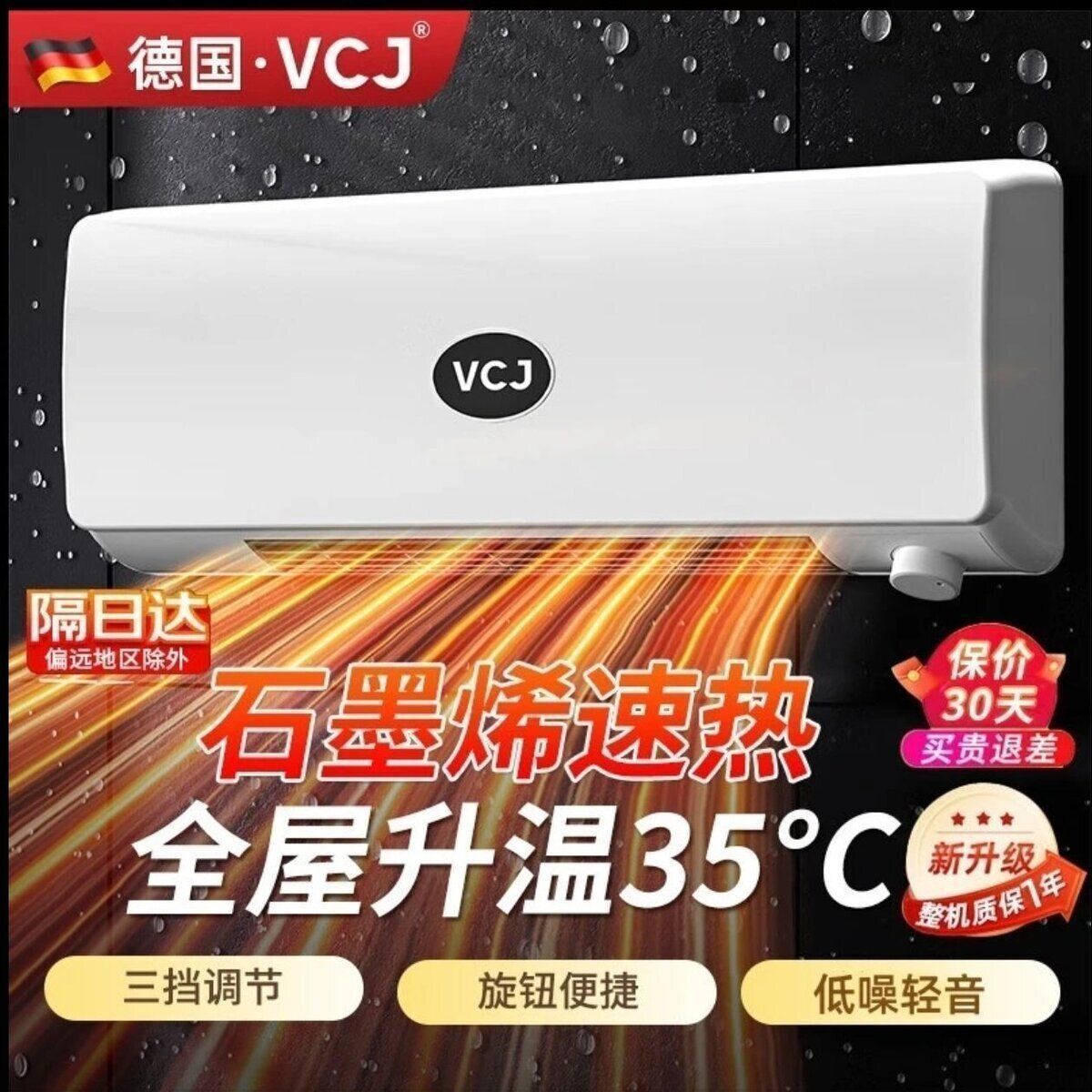 德国壁挂暖风机房间电暖器家用浴室防水取暖器宿舍卧室节能省电