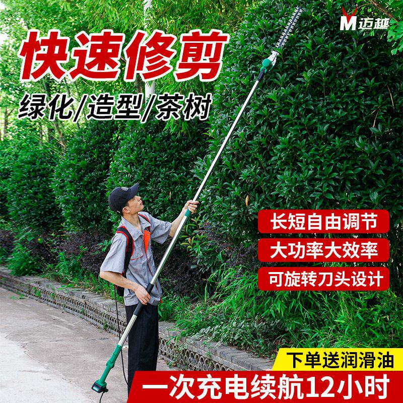 充电式电动绿篱机园艺加长修剪机高枝绿篱修枝机直流茶树剪篱笆剪
