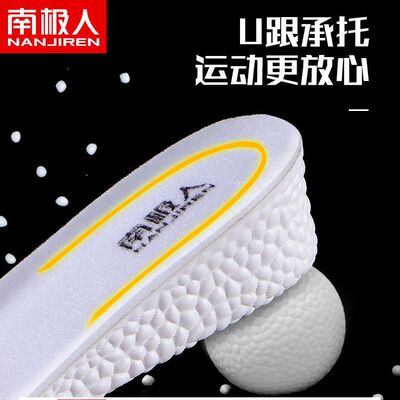 南极人隐形增高鞋垫男高弹减震篮球运动aj1鞋垫增高boost内增高垫