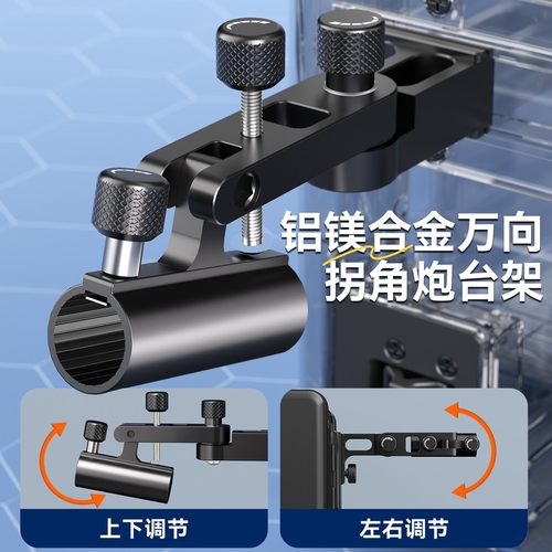 连球【轨道钓箱】二代拐角配件