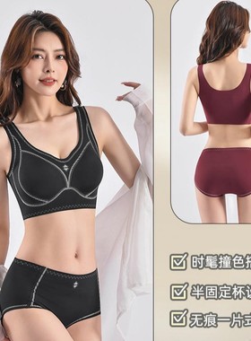 CaltenKirsn撞色无痕内衣套装926