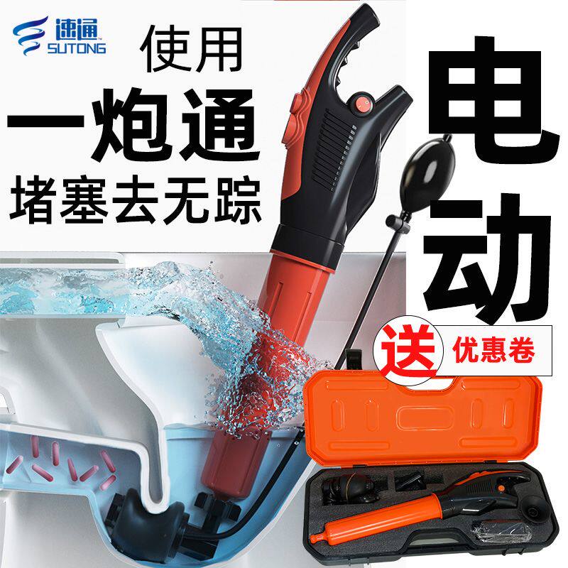 通下水道疏通器神器电动马桶一炮通厕所工具家用气压式堵塞疏通机