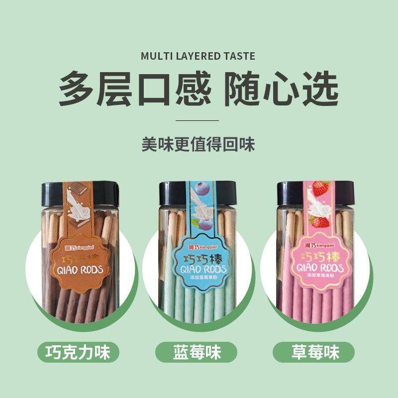 灌装饼干巧克力味棒手指涂层棒长条零食装饰饼干儿童150g