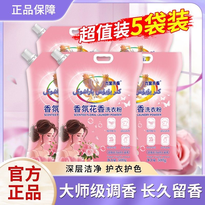 【5袋新疆包邮】官方正品大师校服净洗衣粉强力去污家庭洗衣神器,洗护清洁剂/卫生巾/纸/香薰,洗衣粉/爆炸盐/活氧泡洗粉,淘宝优惠券,粉丝福利购,淘宝优惠卷