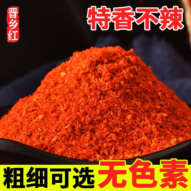 一点不辣辣椒粉甜椒粉超香上色做红油油泼辣子韩国泡菜烤面筋500g