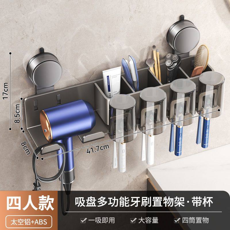 悍宇吸盘牙刷架吹风机置物架免打孔卫生间多功能收纳架墙上壁挂架,家装主材,卫浴置物架,淘宝优惠券,粉丝福利购,淘宝优惠卷