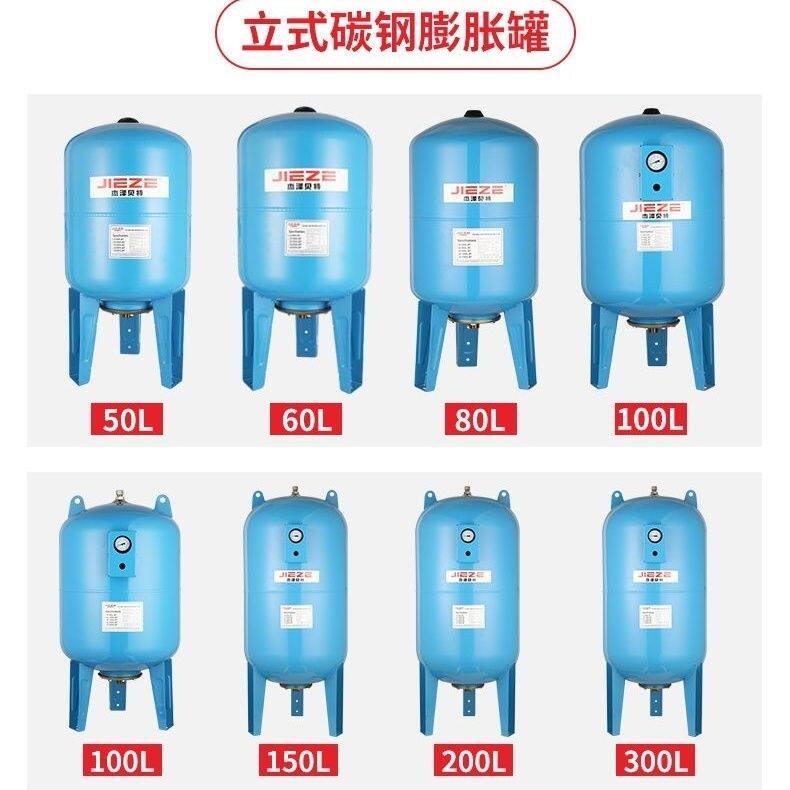 24L升压力罐恒压供水配件蓬胀罐变频稳压罐不锈钢压力罐24L隔膜罐