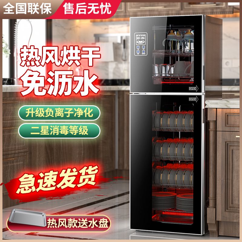 惠普好太太消毒柜家用小型免沥水立式消毒柜大容量商用消毒碗柜