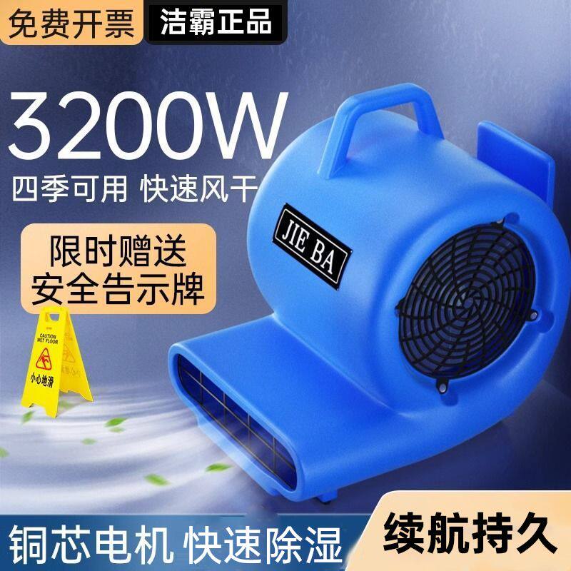 一匙灵地机大功率商用除湿吹风机地毯地面干燥清洁地面吹干机