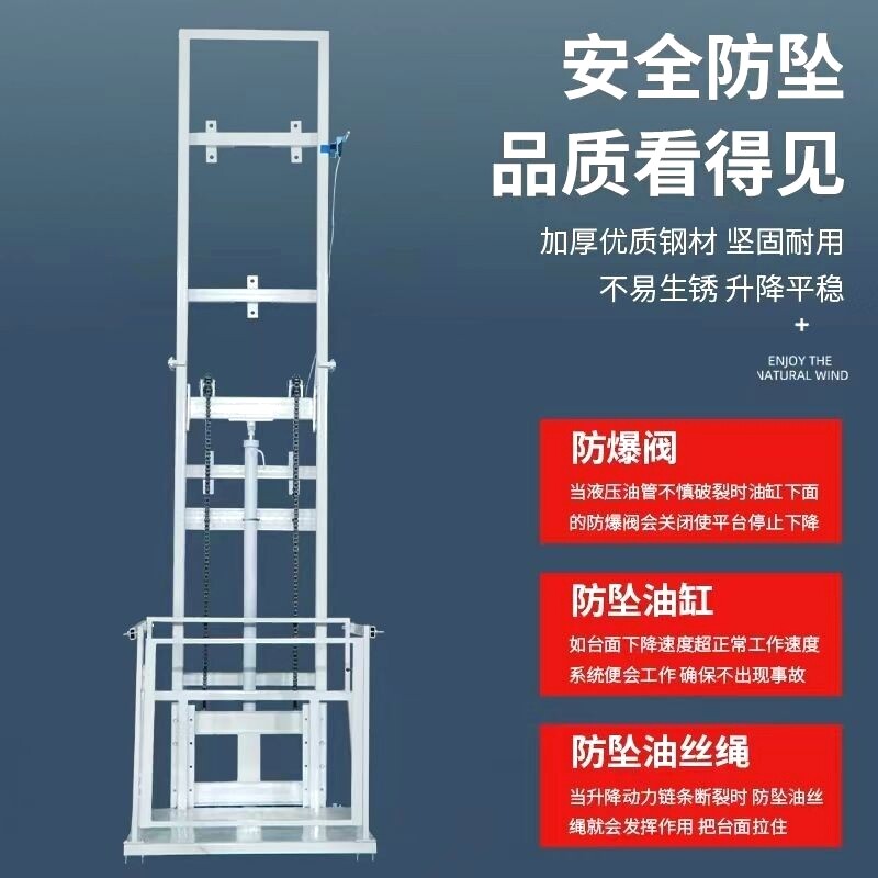 电动液压升降货梯电梯小型简易导轨升降机厂房仓库提升机家用平台