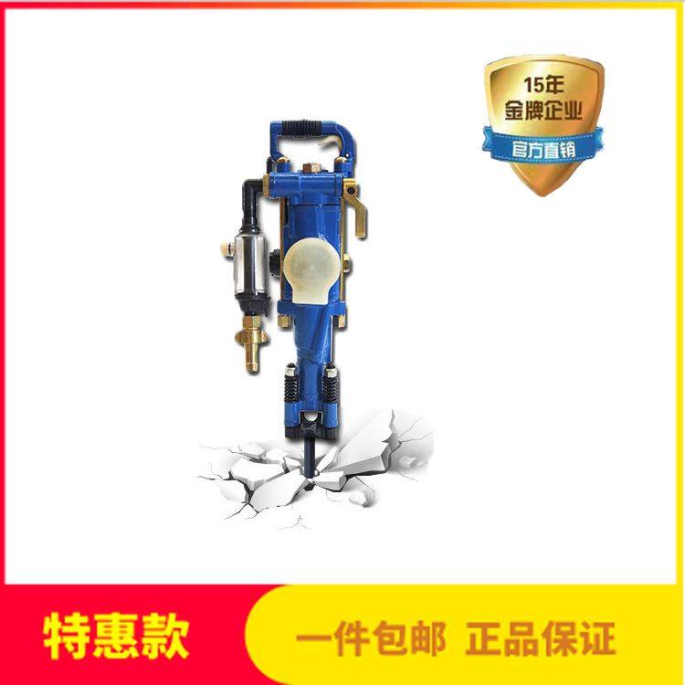 耿力艮通YT28气腿风动手持式凿岩机配件天水开山阿特拉斯风枪钻机