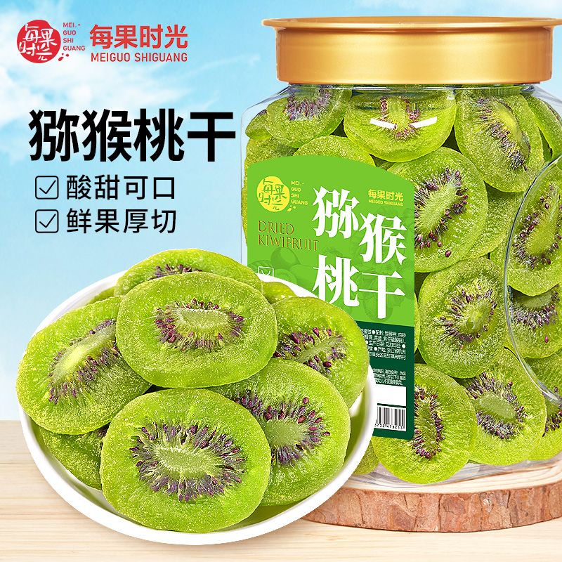 每果时光猕猴桃干500g罐装陕西特产绿心奇异果干蜜饯果脯休闲零食