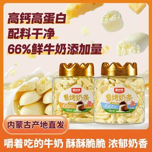 时代草原烤酸奶烤奶条120g酥脆奶制品奶皮奶干内蒙特产儿童零食