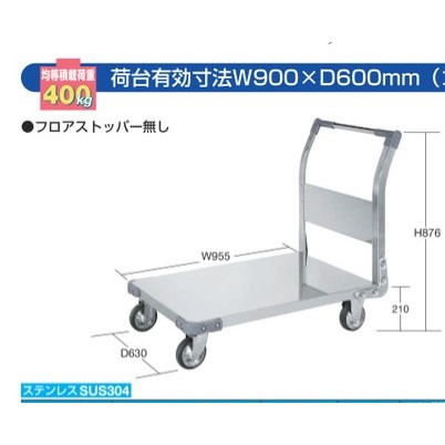 日本沙卡尔SAKAE特制手推车TAN-55SU耐药性，耐腐蚀性