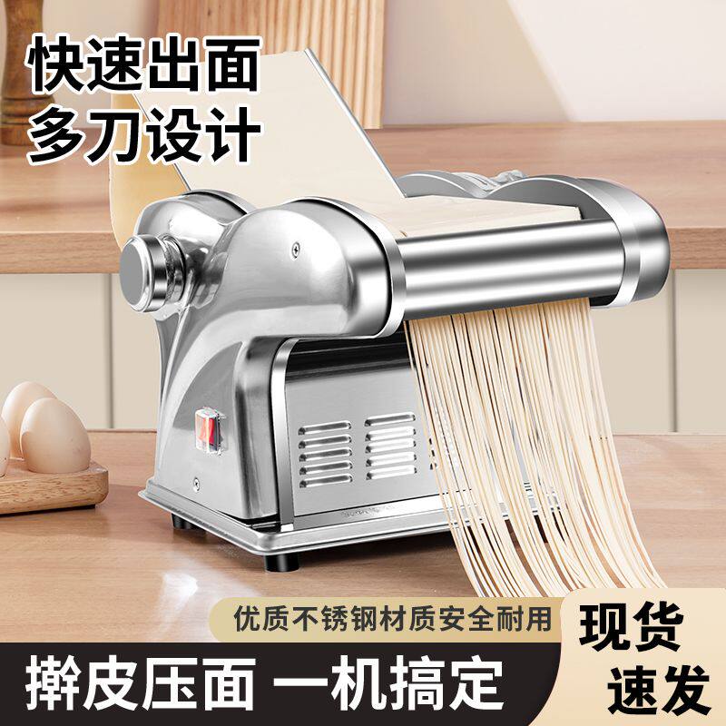 家用压面机家用电动压面机面机面条机小型自动商用不锈钢多功能饺