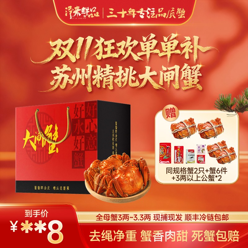 活蟹现货全母蟹3.0-3.3两4只送2只大闸蟹礼盒装新鲜活螃蟹WY