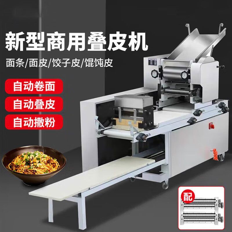 商用叠皮机全自动撒粉大型面条机一体机云吞皮馄饨皮饺子皮压面机