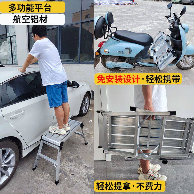 铝合金马凳家用洗车台折叠加厚脚手架装修多功能小平台工程梯子