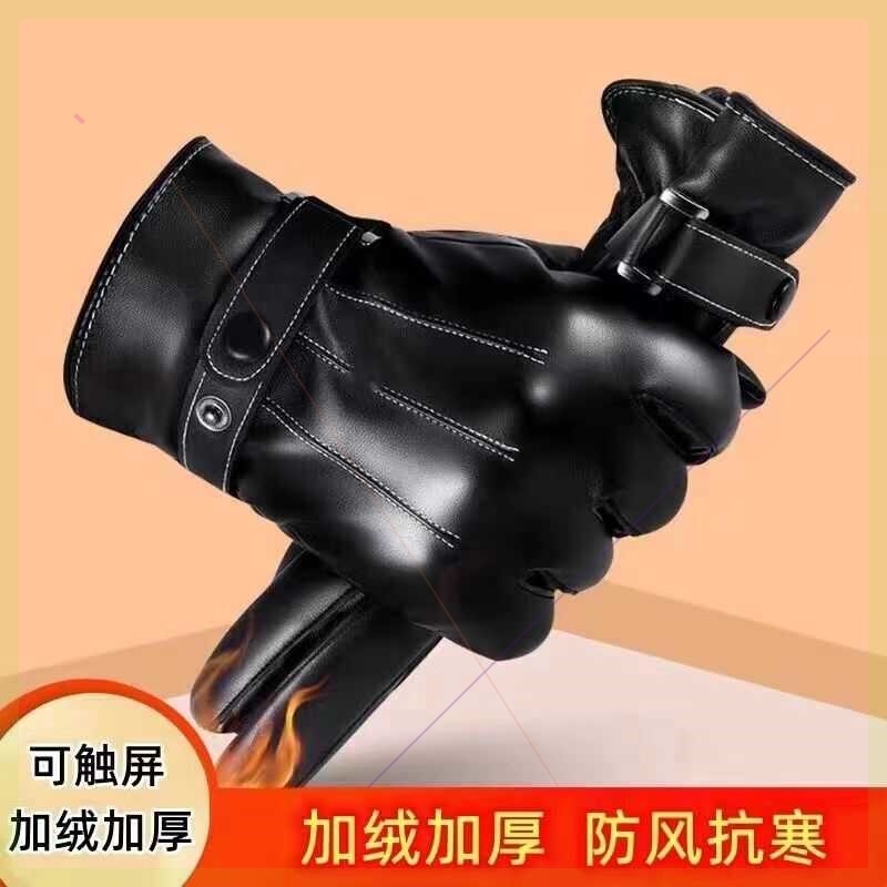 皮手套男士冬季冬天摩托车骑行骑车手套加绒加厚保暖防风防水触屏