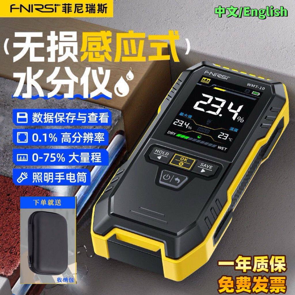 感应式墙体木材水分测试仪潮湿纸张墙面含水率水泥水份检测仪