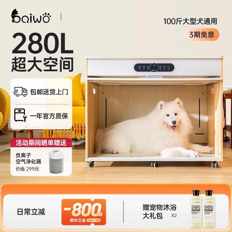 百我宠物烘干箱猫咪烘干机狗狗吹风机吹毛家用大型犬宠物店用金毛