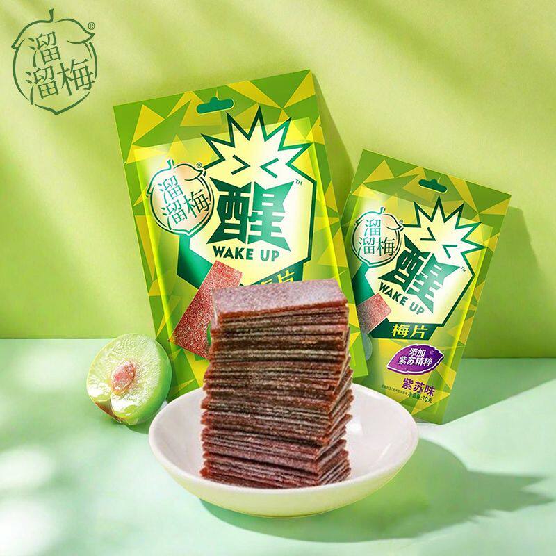 溜溜梅梅片10g青梅原味紫苏味酸甜梅子果脯网红办公室休闲小零食