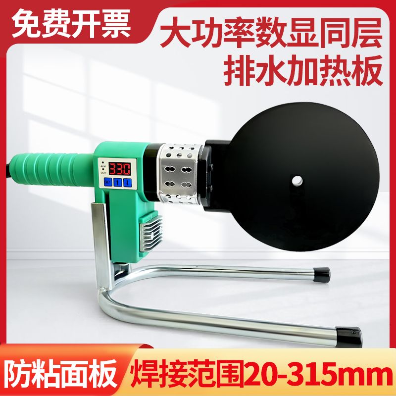 pe热熔板同层排水加热板烫板虹吸热熔焊机ppr对接机热熔机热熔器