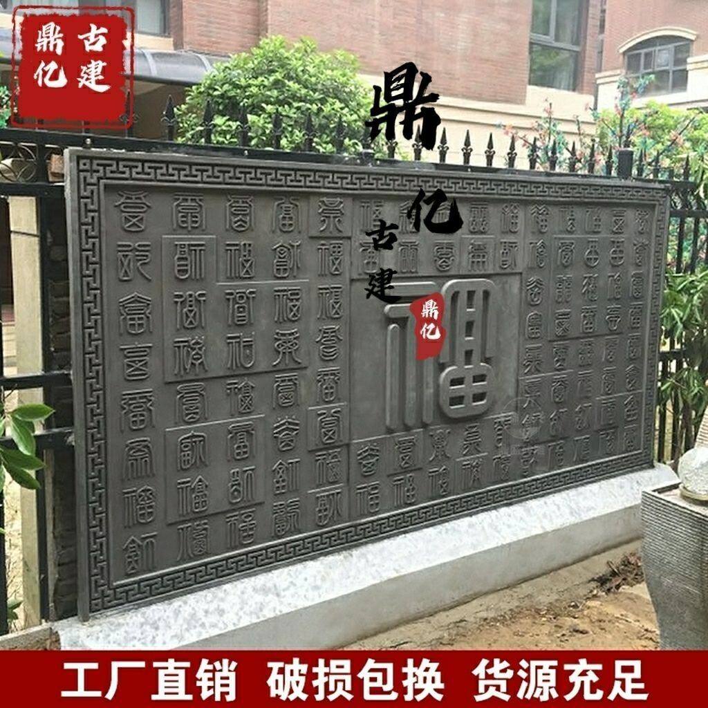 百福图砖雕大幅砖雕影壁墙装饰百福图浮雕彷古砖雕外墙砖雕