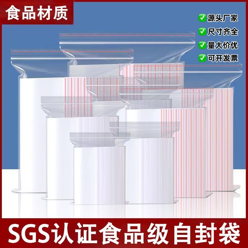生物样品袋透明自封袋医用生物样品袋食品干货可爱收纳袋密封袋夹